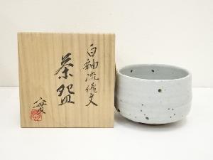 京焼　西川実造　白釉流飛文茶碗（共箱）